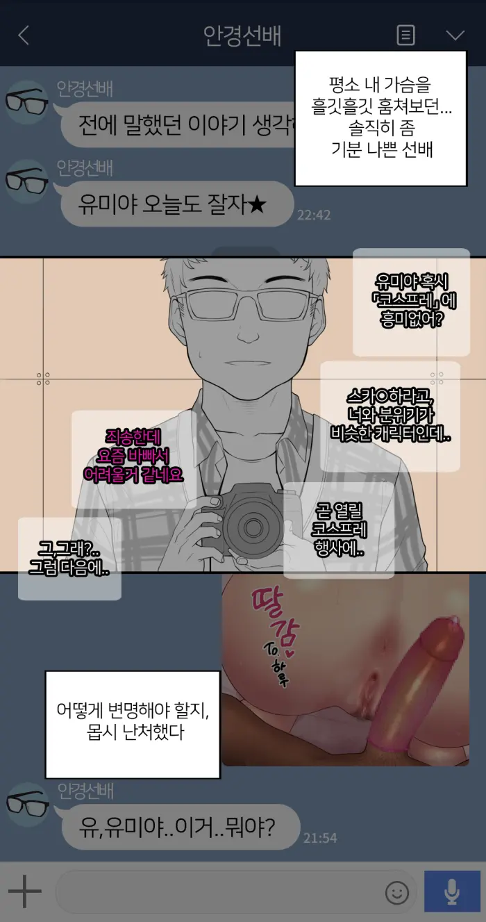 Kanojo Wa Atama No Neji Ga Nuketeru